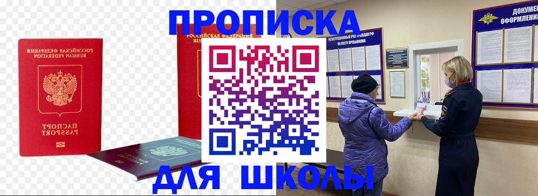 где прописаться в Альметьевске